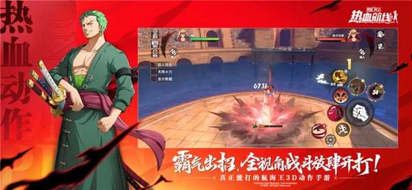 航海王热血航线(2)