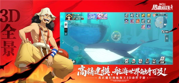 航海王热血航线(4)