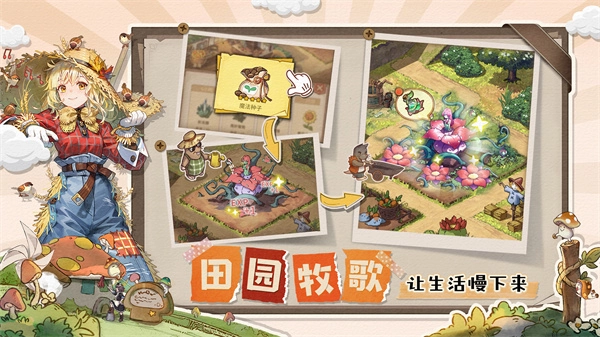 异世界慢生活(4)