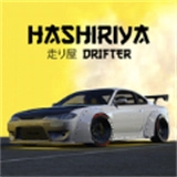 Hashiriya漂流赛车
