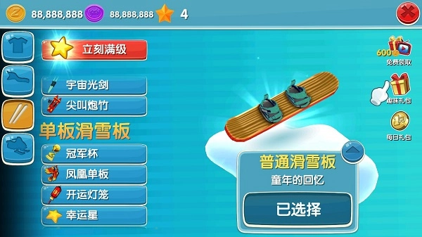 滑雪大冒险2正版内购版