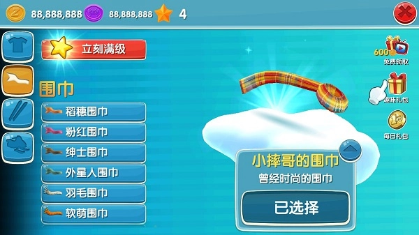 滑雪大冒险2正版内购版