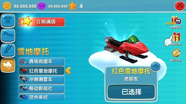 滑雪大冒险2正版内购版