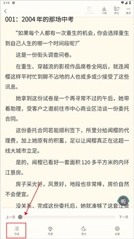 旧版书旗小说免费版