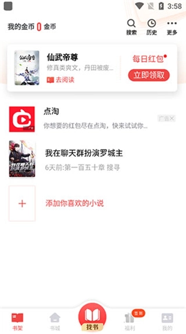 追书神器ios旧版