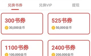 追书神器ios旧版