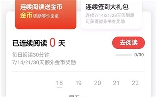 追书神器ios旧版