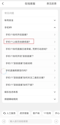 yy直播手机版官方下载安装最新版2024