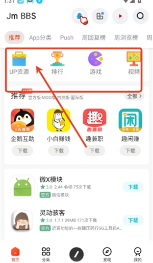 芥末空间内测版