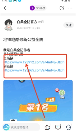 芥末空间内测版