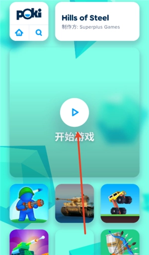 芥末空间内测版