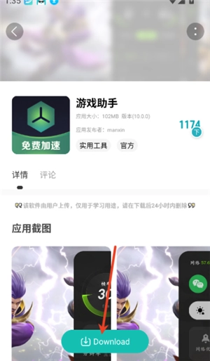 芥末空间内测版