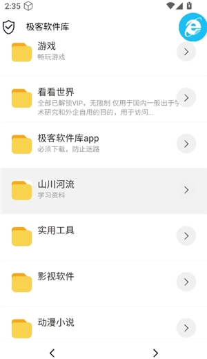 极客软件库3.2.0