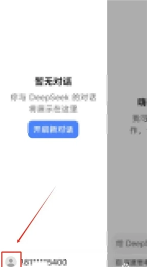 deepseekr2下载手机版