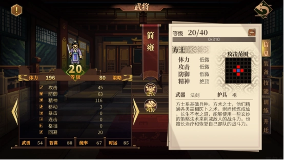 建安外史手机版