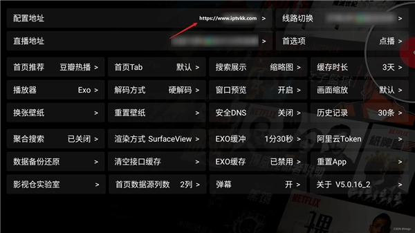 影视仓apk安装包