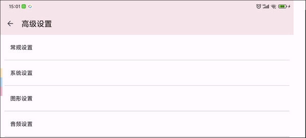 YUZU模拟器手机版