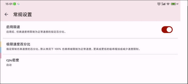 YUZU模拟器手机版