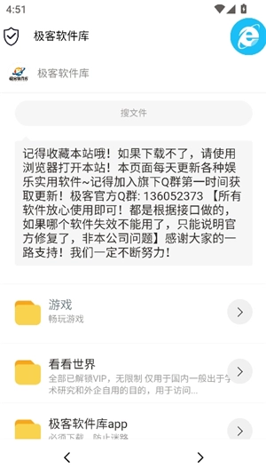 极客软件库3.2.0