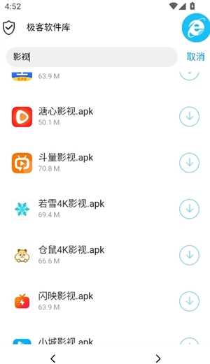 极客软件库3.2.0