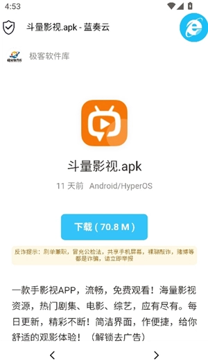 极客软件库3.2.0