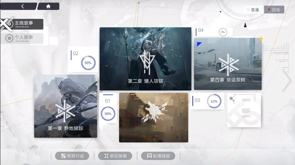 尘白禁区手机版