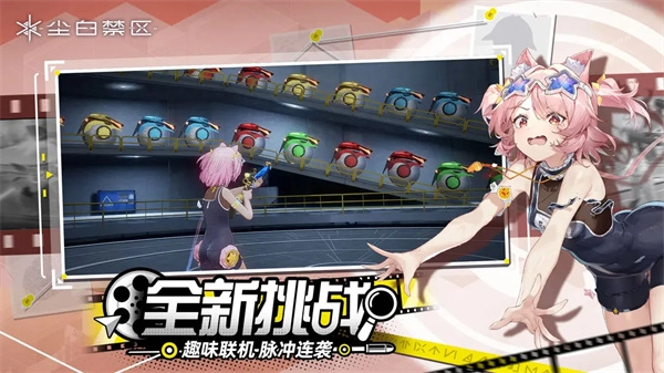 尘白禁区手机版