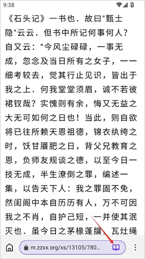 石头阅读浏览器安卓版