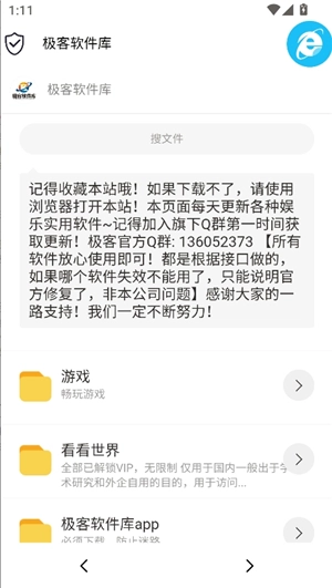 极客软件库3.7.0