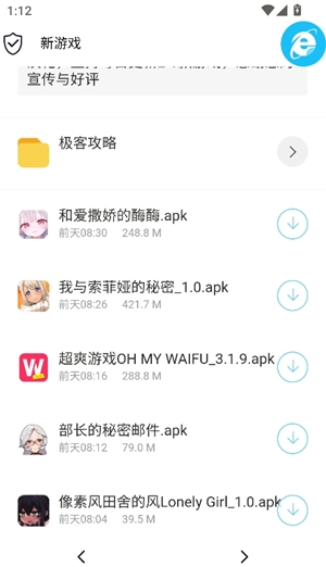 极客软件库3.7.0