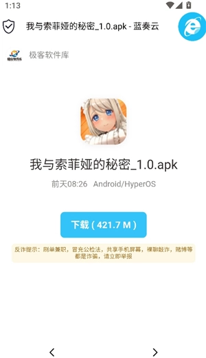 极客软件库3.7.0