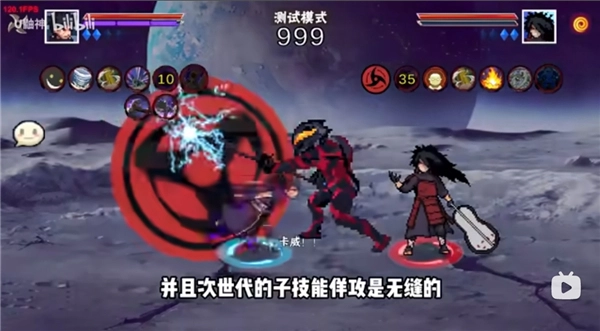 像素火影次世代破面带土