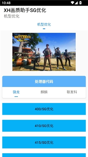 xh画质助手.apk
