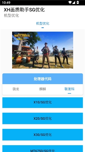 xh画质助手.apk