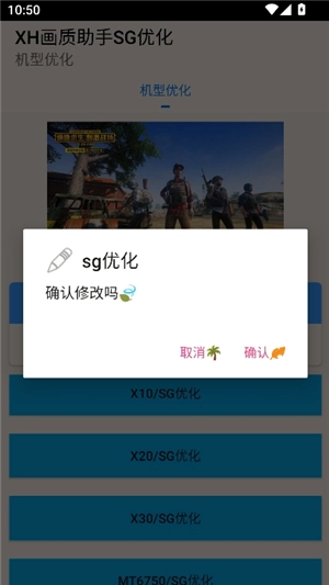 xh画质助手.apk