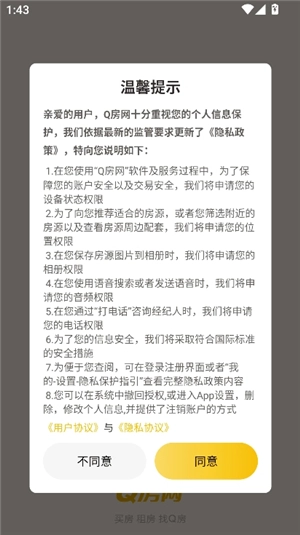 q房网二手房产网