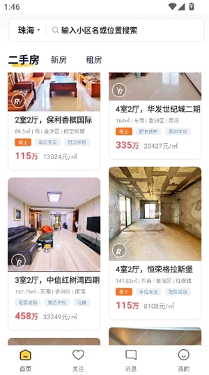 q房网二手房产网