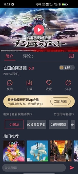 横风动漫网页版