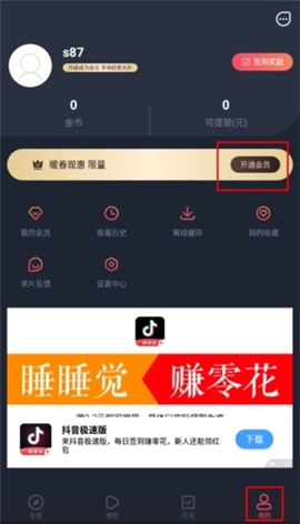 横风动漫苹果版
