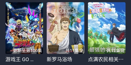 横风动漫苹果版