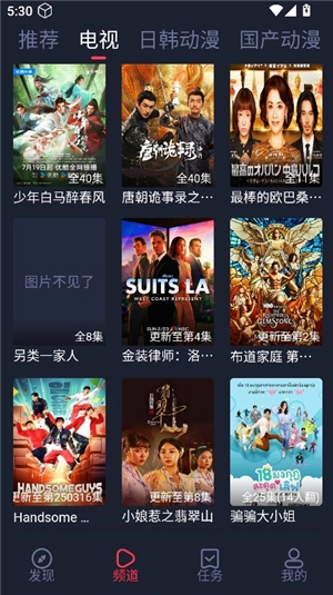 横风动漫软件安装手机版