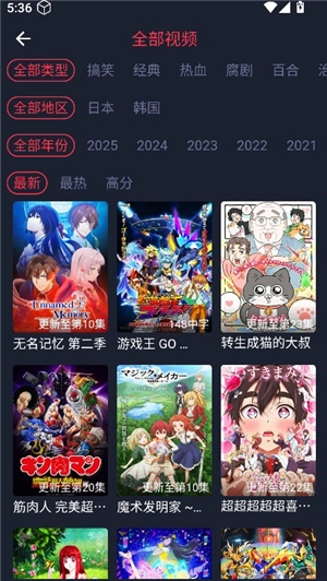 横风动漫安装手机版