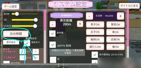 樱花校园模拟器中文版纯净版