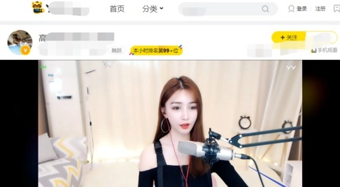 yy直播手机版官方下载安装最新版2024