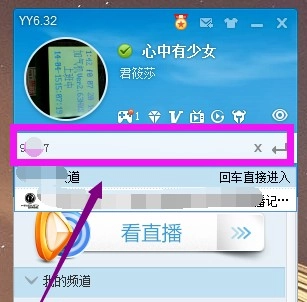 yy直播手机版官方下载安装最新版2024