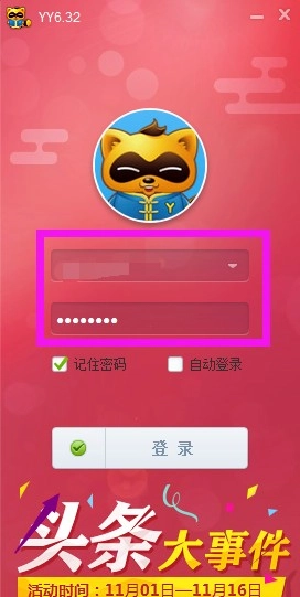 yy直播手机版官方下载安装最新版2024