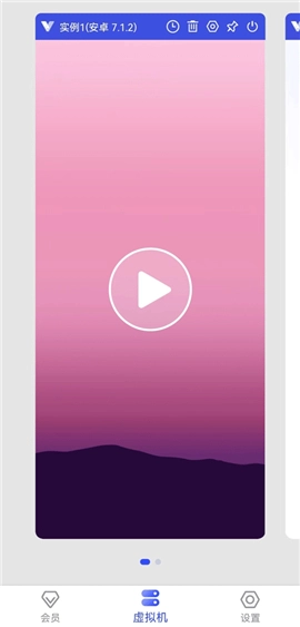 光速虚拟机永久vip安装包