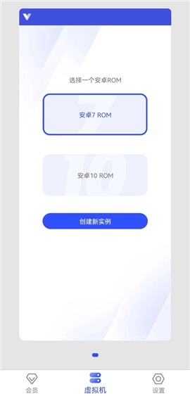 光速虚拟机永久vip安装包