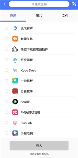 光速虚拟机永久vip安装包