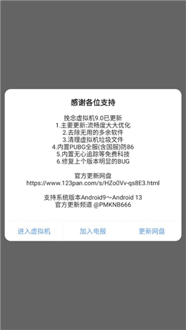 光速虚拟机永久vip安装包